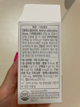 프리마인 평생 써야하는 관절의 건강을 위한 완벽설계 솔루션 관절n마디케어 플러스 120정 — 5점을 준 리뷰어가 2022년 9월 올린 사용 사진