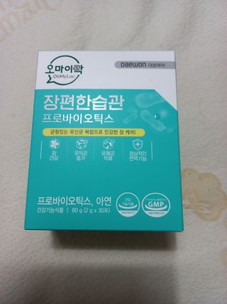 [유산균] 오마이락 장편한습관 프로바이오틱스 30P — 5점을 준 리뷰어가 2022년 11월 올린 사용 사진