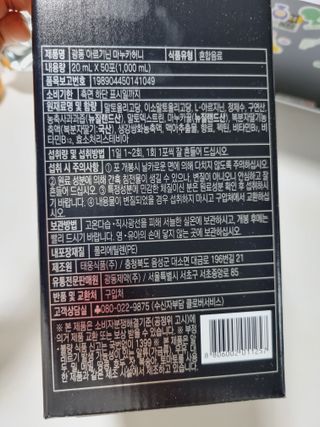 광동생활건강 [광동] 아르기닌 마누카 허니 20mlx50포 — 5점을 준 리뷰어가 2024년 1월 올린 사용 사진
