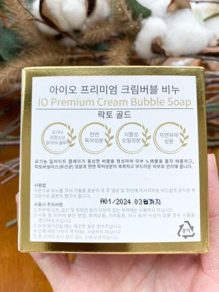 아이오 프리미엄 크림버블 락토골드 — 4점을 준 리뷰어가 2021년 5월 올린 사용 사진