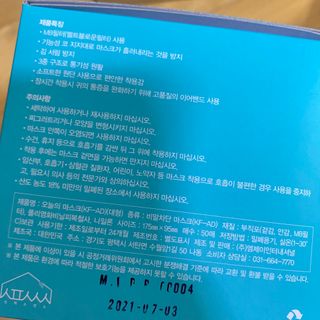 [심폐소생소] 오늘의마스크 KF-AD 비말차단 황사 여름용 마스크 — 5점을 준 리뷰어가 2021년 9월 올린 사용 사진