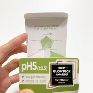 [후르디아] 아보카도 약산성 비건 여성 청결제 — 5점을 준 리뷰어가 2022년 3월 올린 사용 사진