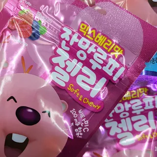[팔도] 잔망루피젤리 믹스베리맛 42g 8개 — 5점을 준 리뷰어가 2022년 3월 올린 사용 사진