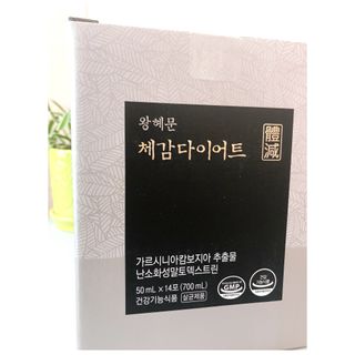 보의당 왕혜문 체감다이어트 — 4.5점을 준 리뷰어가 2021년 9월 올린 사용 사진