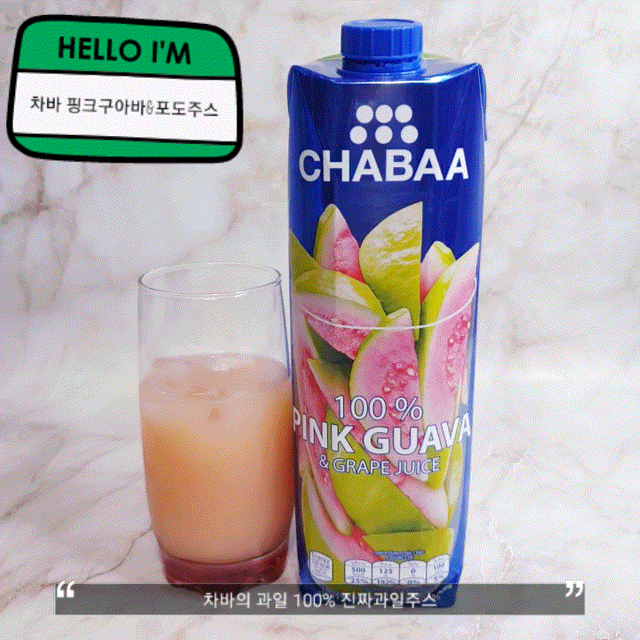 [차바] 핑크구아바 포도주스 2개 리뷰 사진