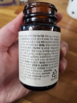 나우캠페인용 [포미나우]이탈리아 비건 인증 완료 유산균 30억 — 4점을 준 리뷰어가 2023년 10월 올린 사용 사진