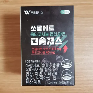 [푸름웰니스] 쏘팔메토 옥타코사놀 더솔져스 1000mg 30캡슐 — 4점을 준 리뷰어가 2022년 1월 올린 사용 사진