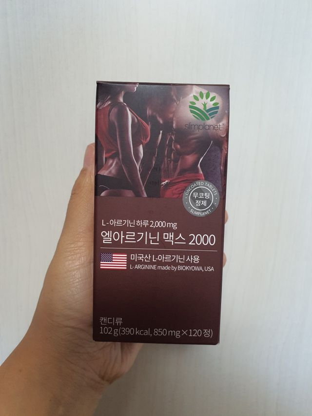 슬림플래닛 엘아르기닌 맥스2000 리뷰 사진