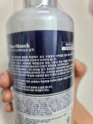 비어멕 독일천연맥주효모 탈모샴푸/트리트먼트 — 5점을 준 리뷰어가 2020년 12월 올린 사용 사진