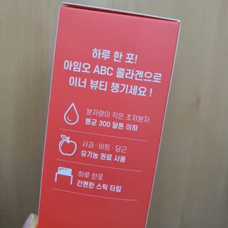 아임오 ABC 콜라겐 젤리 14포 — 5점을 준 리뷰어가 2022년 3월 올린 사용 사진