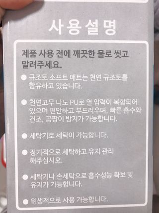 에프에이치아이코리아 소프트 규조토 발매트 — 5점을 준 리뷰어가 2021년 5월 올린 사용 사진