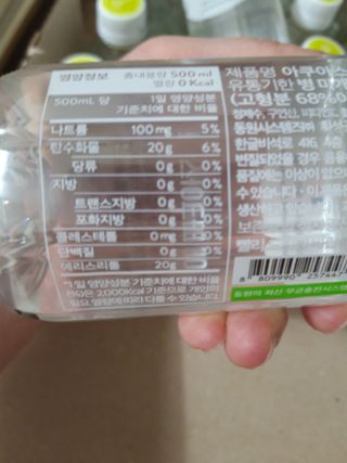 아쿠아스 플레이버워터 ★[아쿠아스] 제로칼로리 플레이버워터 복숭아/청포도 1BOX 20개입 — 5점을 준 리뷰어가 2021년 4월 올린 사용 사진