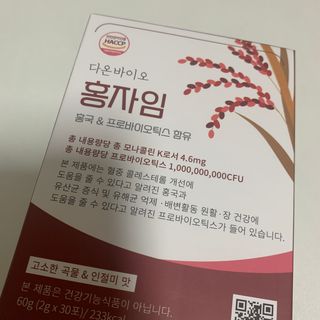 하루 1포로 콜레스테롤, 유산균, 고역가 소화효소까지 한번에 섭취! 다온바이오 홍자임 1개월분(30포) — 5점을 준 리뷰어가 2022년 12월 올린 사용 사진