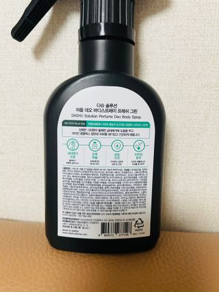 다슈코리아 다슈 솔루션 퍼퓸 데오 바디스프레이 프레쉬 그린 200ml — 5점을 준 리뷰어가 2021년 5월 올린 사용 사진
