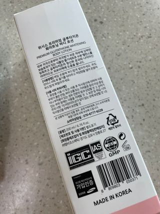 위시스 프리미엄 글루타치온  화이트닝 바디로션 — 5점을 준 리뷰어가 2023년 1월 올린 사용 사진