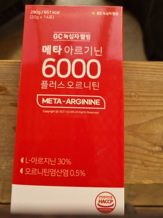 메타아르기닌 GC녹십자웰빙 메타 아르기닌 6000 플러스 오르니틴 — 5점을 준 리뷰어가 2022년 5월 올린 사용 사진