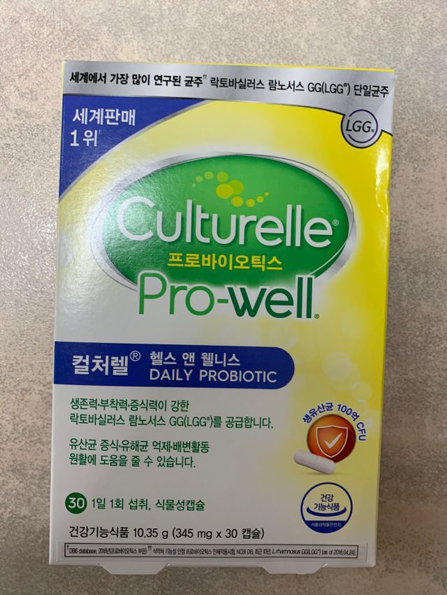 컬처렐 LGG 유산균 헬스앤웰니스 1개월분 리뷰 사진