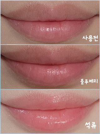 [후르디아] 올리브영 꿀과즙 립밤 2종 (블루베리/석류) — 5점을 준 리뷰어가 2022년 10월 올린 사용 사진