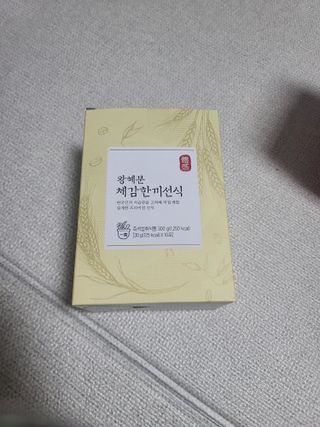 보의당 왕혜문 체감한끼선식 — 5점을 준 리뷰어가 2022년 3월 올린 사용 사진