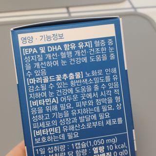 뉴트리션팩토리 비타프렙 오큐슈프림 루테인 오메가3 1050mg — 5점을 준 리뷰어가 2021년 7월 올린 사용 사진