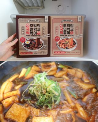 추억의 국민학교 떡볶이 국떡 뉴트로 5종 — 4.5점을 준 리뷰어가 2021년 6월 올린 사용 사진