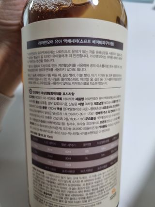 라라앤모어 유아 액체세제+세탁기클리너 — 5점을 준 리뷰어가 2022년 3월 올린 사용 사진