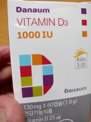 다나음 츄어블 비타민D 1000IU (130ml x 60캡슐) — 5점을 준 리뷰어가 2023년 3월 올린 사용 사진