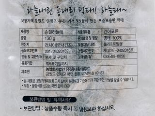 [오늘바스켓] 용대리 손질하늘태 130g — 4.5점을 준 리뷰어가 2021년 5월 올린 사용 사진