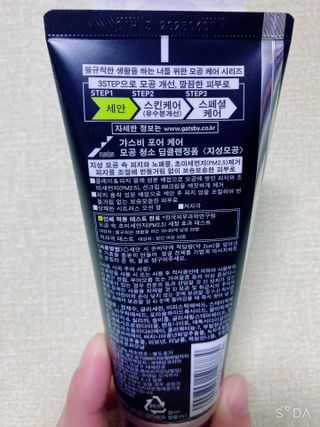 [갸스비] 지성 남성을 위한 포어케어 클렌징폼 — 5점을 준 리뷰어가 2021년 10월 올린 사용 사진