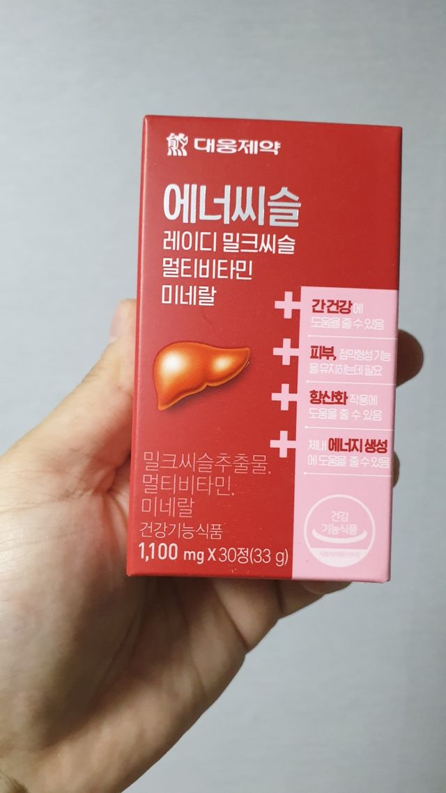 [대웅제약] 간과 항산화 케어, 에너씨슬 레이디 밀크씨슬 멀티비타민 리뷰 사진