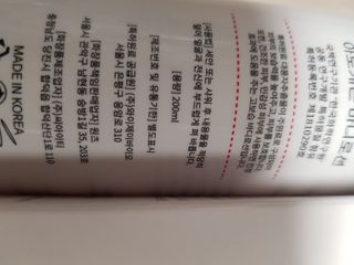 아토캐논(ATO CANNON) 아토캐논 고보습 바디로션 200ml — 4점을 준 리뷰어가 2023년 1월 올린 사용 사진