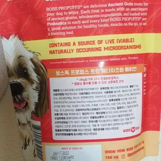[보장균수5억] 건강한장 프로젝트 강아지간식 보스독 프로펍스트릿 170g 3종 — 5점을 준 리뷰어가 2020년 12월 올린 사용 사진
