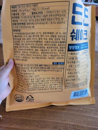 [덜다] 든든 식물성 단백질 쉐이크 40g X 7입 (곡물/딸기) — 5점을 준 리뷰어가 2023년 8월 올린 사용 사진