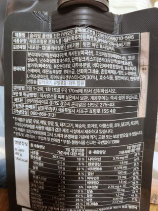 일일하우 슬리밍 플랜B 고소한 귀리맛, 진한 카카오맛 (체중조절식) — 5점을 준 리뷰어가 2023년 8월 올린 사용 사진
