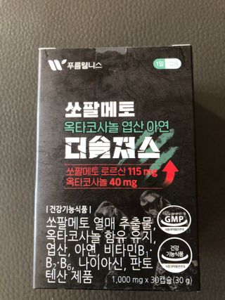 [푸름웰니스] 쏘팔메토 옥타코사놀 더솔져스 1000mg 30캡슐 — 5점을 준 리뷰어가 2021년 12월 올린 사용 사진