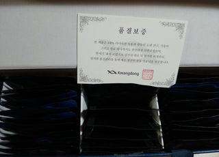 광동생활건강 [광동] 바르게 만든 녹용, 광동정녹청 — 5점을 준 리뷰어가 2021년 11월 올린 사용 사진