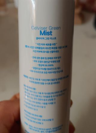 셀바이져 지우개 미스트 피부 보호 입주변 트러블 진정 케어 아기 안개분사 미스트 — 5점을 준 리뷰어가 2021년 3월 올린 사용 사진