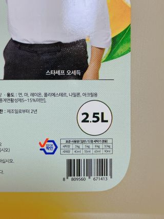 지오클린 레몬테라피 액체세제 2.5L 4개 — 5점을 준 리뷰어가 2022년 8월 올린 사용 사진