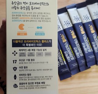 메이준뉴트리 더블액션 프리바이오틱스 플러스+ — 4점을 준 리뷰어가 2021년 5월 올린 사용 사진