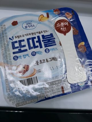 남양유업 또깍 접어 떠먹는 불가리스 2종 — 5점을 준 리뷰어가 2020년 12월 올린 사용 사진