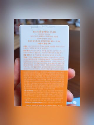 [후르디아] 혼합자차 선 에센스+톤업 선크림 2종 — 5점을 준 리뷰어가 2021년 8월 올린 사용 사진