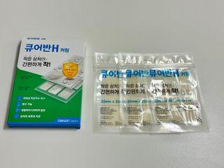 [큐어반H 커팅] 간편하게 떼서 쓰는 자외선차단 습윤밴드 (1팩/30매입) — 5점을 준 리뷰어가 2022년 11월 올린 사용 사진