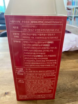 메타아르기닌 GC녹십자웰빙 메타 아르기닌 6000 플러스 오르니틴 — 5점을 준 리뷰어가 2022년 5월 올린 사용 사진