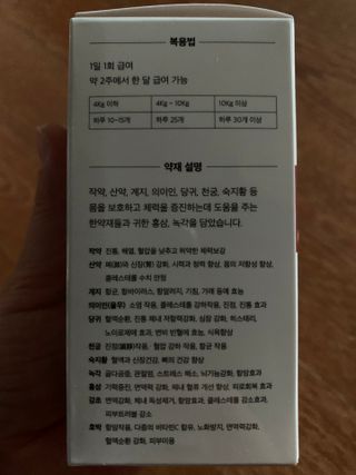 펫21 그로그로 에너지 강아지 고양이 반려동물 한방 영양제 비타민 종합 영양제 — 5점을 준 리뷰어가 2022년 1월 올린 사용 사진