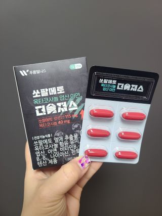 [푸름웰니스] 쏘팔메토 옥타코사놀 더솔져스 1000mg 30캡슐 — 5점을 준 리뷰어가 2021년 12월 올린 사용 사진