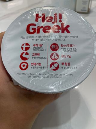 프리(블로그) [덴마크] 하이 그릭요거트(3ea 제공) — 5점을 준 리뷰어가 2025년 4월 올린 사용 사진