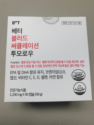 베터헬씨투모로우 베터 블러드 써큘레이션 투모로우 — 5점을 준 리뷰어가 2021년 2월 올린 사용 사진