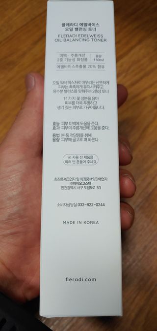 플레라디 에델바이스 오일 밸런싱 토너 — 5점을 준 리뷰어가 2021년 7월 올린 사용 사진