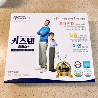 키즈텐플러스 연세 키즈텐 플러스 1개월 — 5점을 준 리뷰어가 2021년 4월 올린 사용 사진