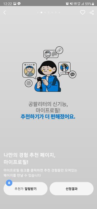 0.8L 마케팅팀 나만의 슬기로운 공팔추천생활 — 5점을 준 리뷰어가 2021년 8월 올린 사용 사진